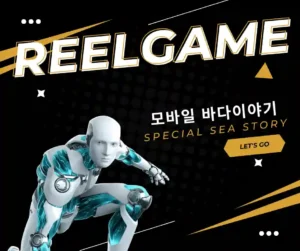 모바일 바다이야기