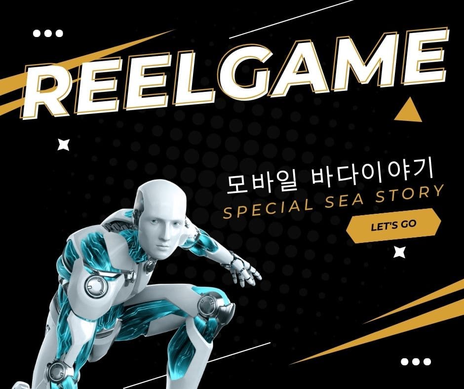 Read more about the article 모바일 바다이야기