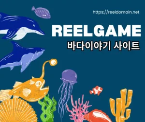 바다이야기 사이트 현재의 정리와 의미